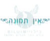 אין תמונה